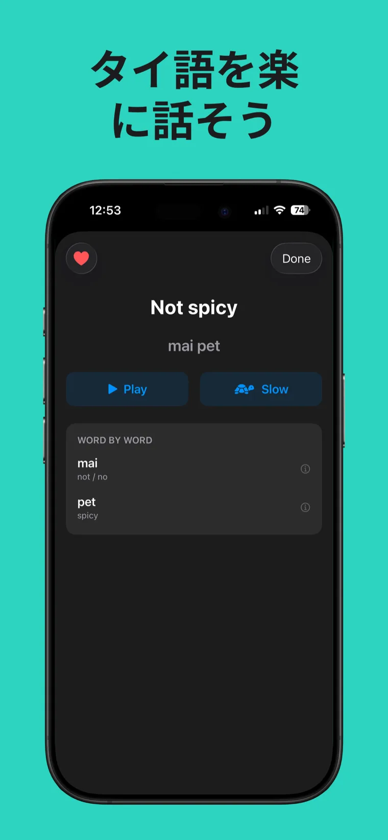 タイ語を楽に話そう — タイ語フレーズ集のiPhone画面、発音記号付きフレーズカードとネイティブ音声（フル/低速）、単語ごとの解説を表示