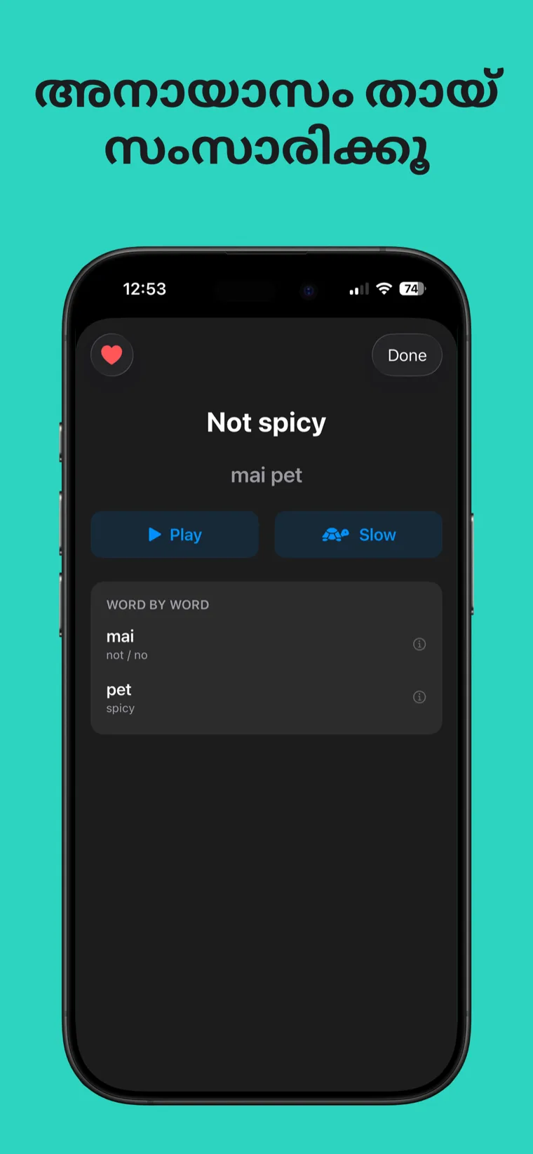 അനായാസം തായ് സംസാരിക്കൂ — iPhone-ൽ തായ് വാക്യപുസ്തകം, ഉച്ചാരണം, പൂർണ്ണമോ ശ്ലോ വേഗതയിലോ നേറ്റീവ് ഓഡിയോ, വാക്കുതോറുമുള്ള വിശകലനം എന്നിവയോടുകൂടിയ ഒരു വാക്യ കാർഡ് കാണിക്കുന്നു