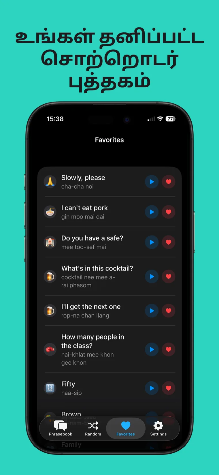 உங்கள் தனிப்பட்ட சொற்றொடர் புத்தகம் — iPhone-இல் தாய் சொற்றொடர், பிடித்த சொற்றொடர்களை ஒலியியல் மற்றும் ஒற்றைத் தட்டு ஆடியோவுடன் சீட் ஷீட்டாகக் காட்டுகிறது